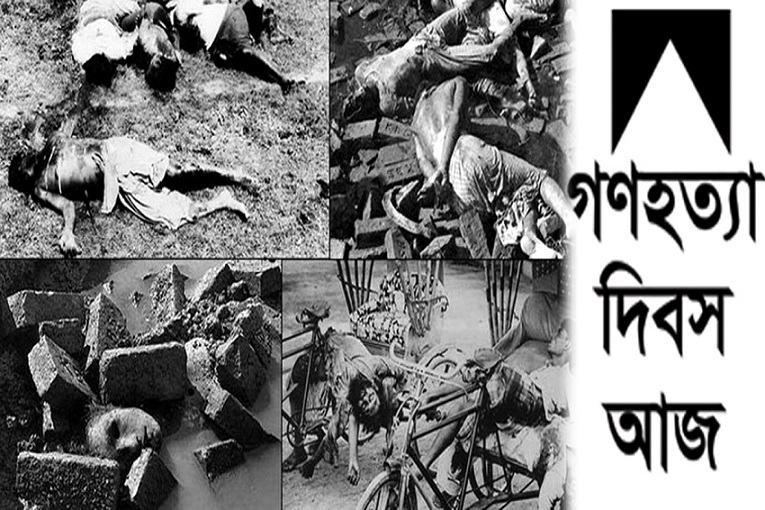 ৫৩ বছর আগে বাংলাদেশে বাঙালি নিধনযজ্ঞে মেতে উঠেছিল পাকিস্তানী শাসকরা